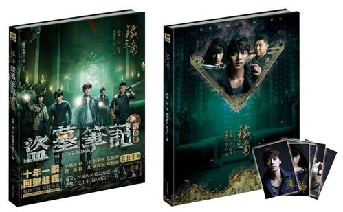 《铁三角》盗墓笔记s季播剧写真集南派三叔漫工厂,欢瑞世纪中国文史